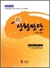 2012 알고리즘 상황판단 5급