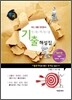 헬퍼 대학별고사 인문계 논술 기출해설집 SKY편 (2011년)