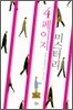 4페이지 미스터리