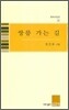 쌍릉 가는 길