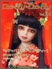 Dolly Dolly Vol.24