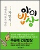 천연조미료로 만든 자연식 아이밥상