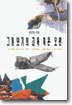그림보기의 고독 혹은 오만