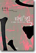 타임투킬 2