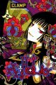 Xxxholic 2