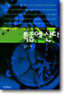 특종에 산다
