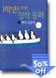 펭귄경찰대