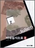 미대입시소묘 2