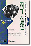 자기실현