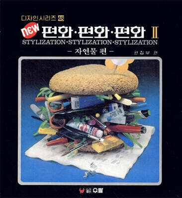 New 편화 편화 편화 2