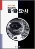 REALISTIC 정밀묘사