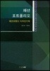 패션 포트폴리오 패션브랜드 디자인기획