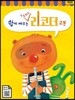 쉽게 배우는 소프라노 리코더 교본