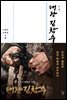 대장 김창수