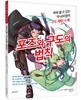 포즈와 구도의 법칙