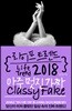 라이프 트렌드 2018