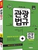 2018 관광법규