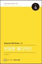 반응형 웹디자인