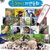 올챙이 자연동화 (보드북20권) / 세이펜 미포함