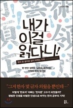 내가 이걸 읽다니!