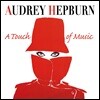 오드리 햅번 영화음악 모음집 (Audrey Hepburn - A Touch of Music)