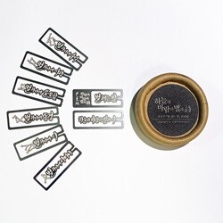 윤동주 별 헤는 밤 북클립(북마크) 8P 세트