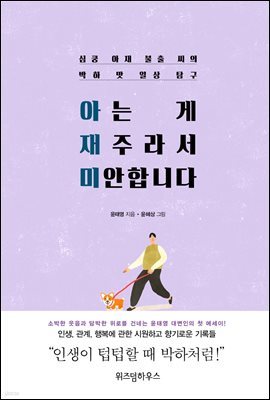 아는게 재주라서 미안합니다