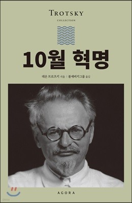 10월 혁명