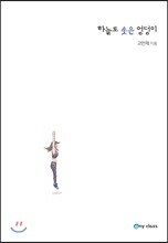 하늘로 솟은 엉덩이