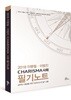 2018 이병철 이법진 CHARISMA 사회 필기노트