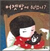 어젯밤에 뭐했니?