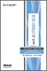 착한 일본인의 탄생