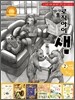 논리독서 지도교재 로직아이 샘 노랑 2단계