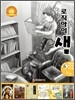 논리독서 지도교재 로직아이 샘 노랑 6단계