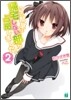 この部室は歸宅しない部が占據しました。(2)