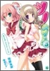 ツノありっ!(3)夏合宿には△△がつきもの