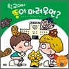 학교에서 똥이 마려우면?