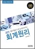 2011 회계원리