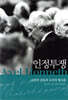 인정투쟁
