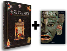 조르주 뒤비의 지도로 보는 세계사