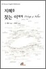 지혜를 찾는 이에게