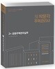 2018 박문각 주택관리사 2차 공동주택관리실무
