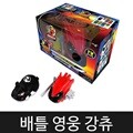 흥양사 배틀영웅 강츄 배틀갑옷 햄스터