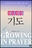 마이크 비클의 기도