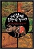 어떻게 움직이는 걸까?