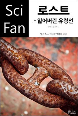 [대여] 로스트