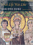 음모와 반역의 천년제국