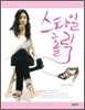 스타일홀릭