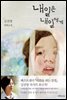내일은 내일에게