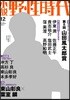 小說 野性時代 Vol.169